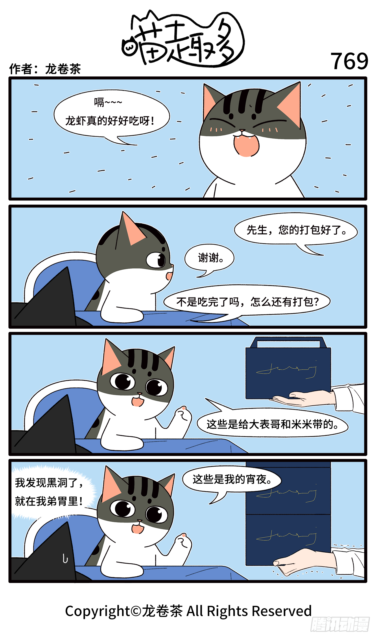 喵趣多韩漫全集-775-778无删减无遮挡章节图片 