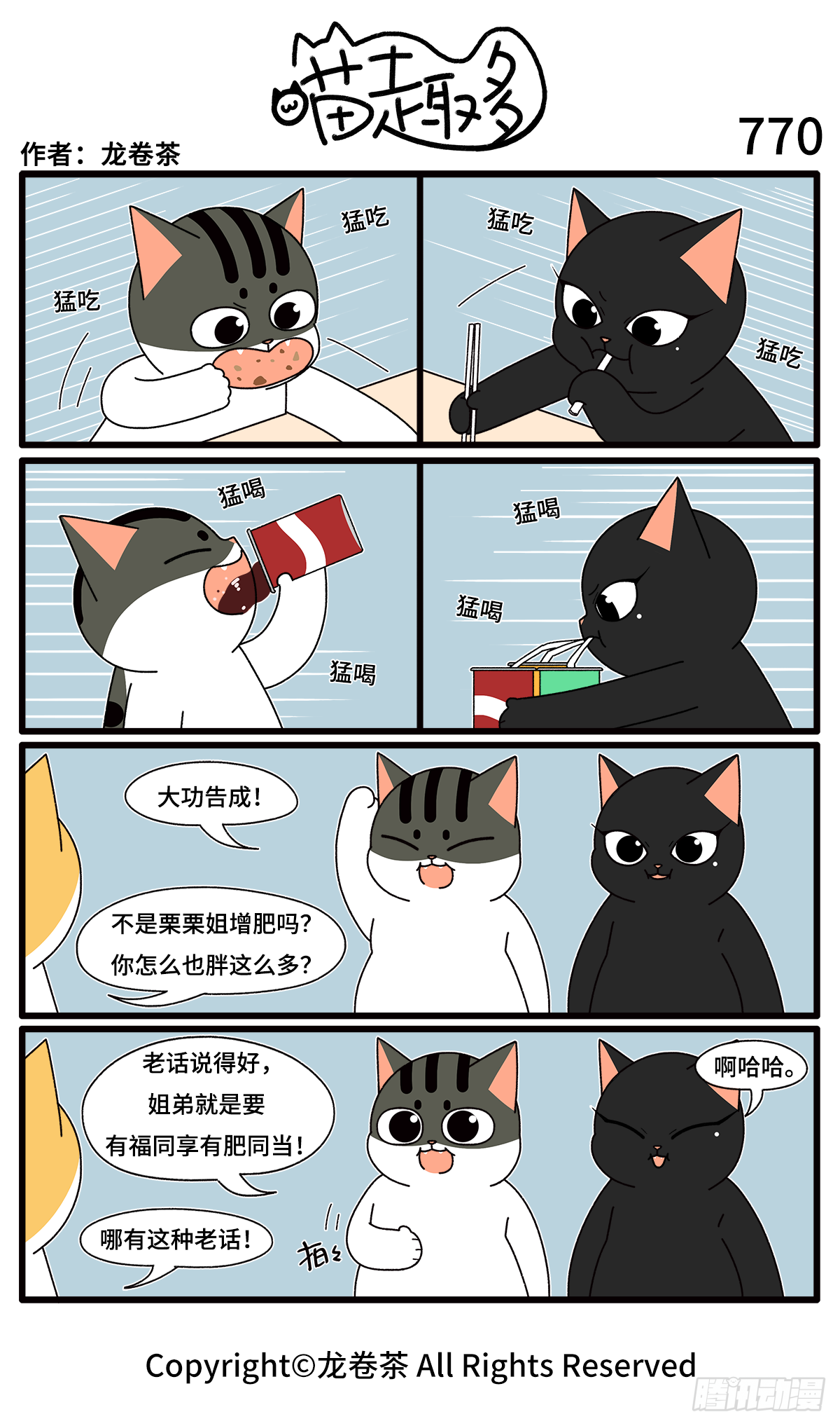 喵趣多韩漫全集-775-778无删减无遮挡章节图片 