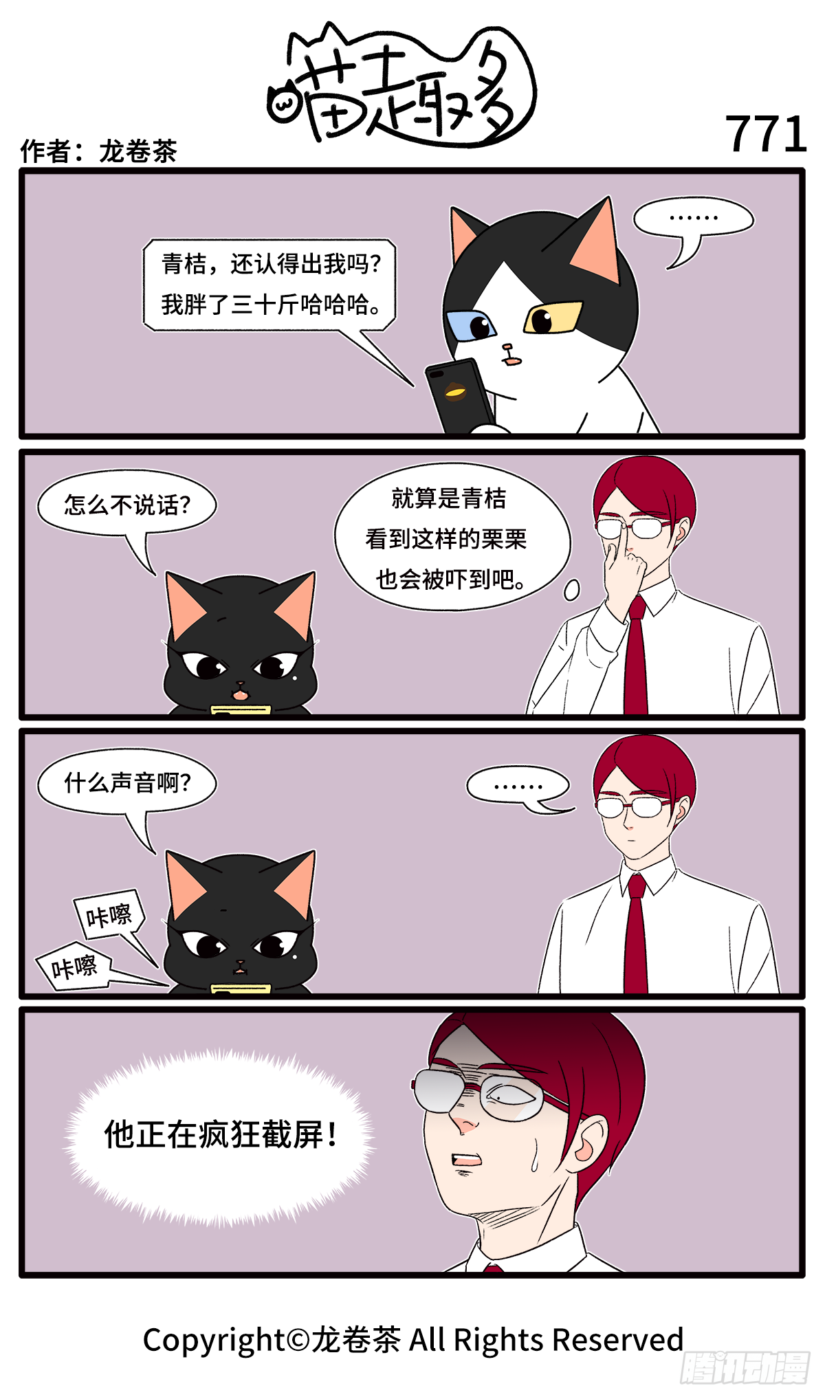 喵趣多韩漫全集-779-782无删减无遮挡章节图片 