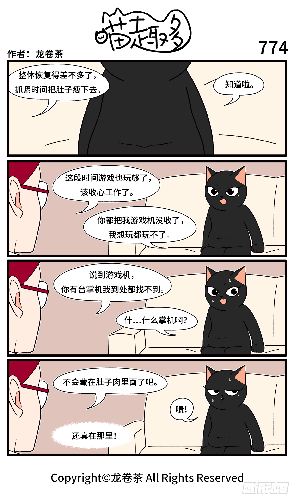 喵趣多韩漫全集-779-782无删减无遮挡章节图片 