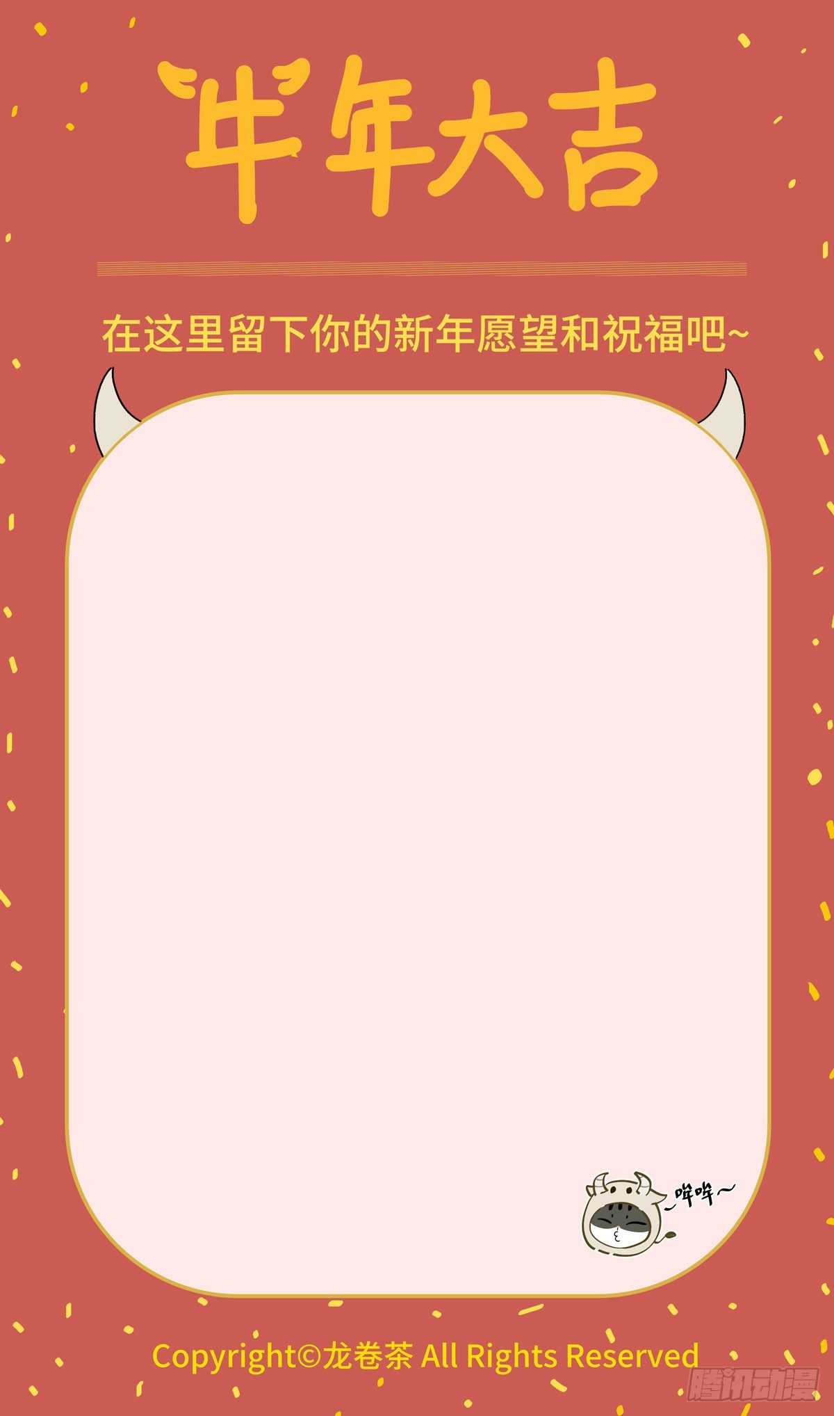 喵趣多韩漫全集-2021春节特别篇3无删减无遮挡章节图片 