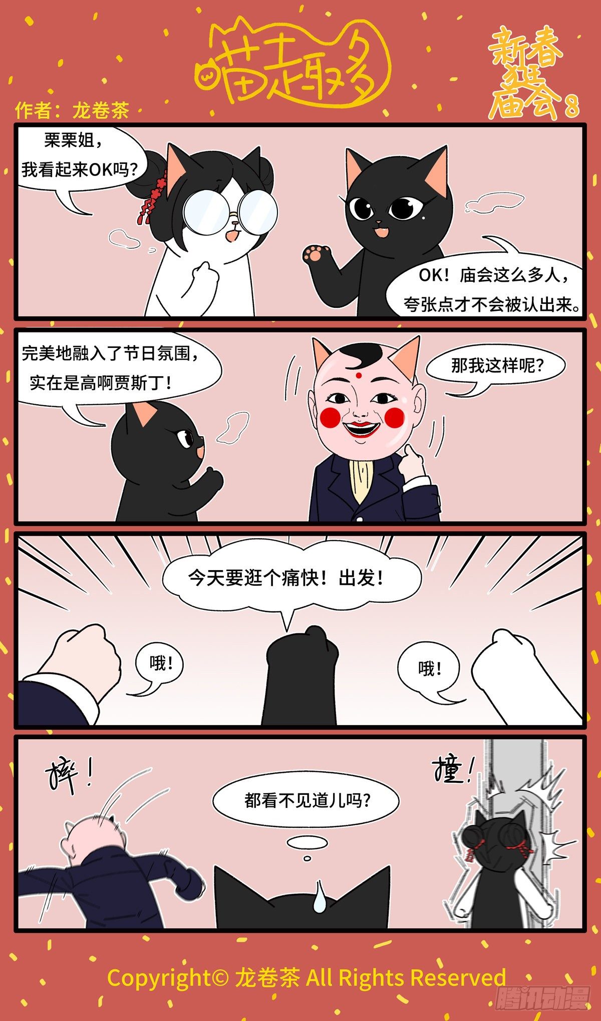 喵趣多韩漫全集-783-786无删减无遮挡章节图片 