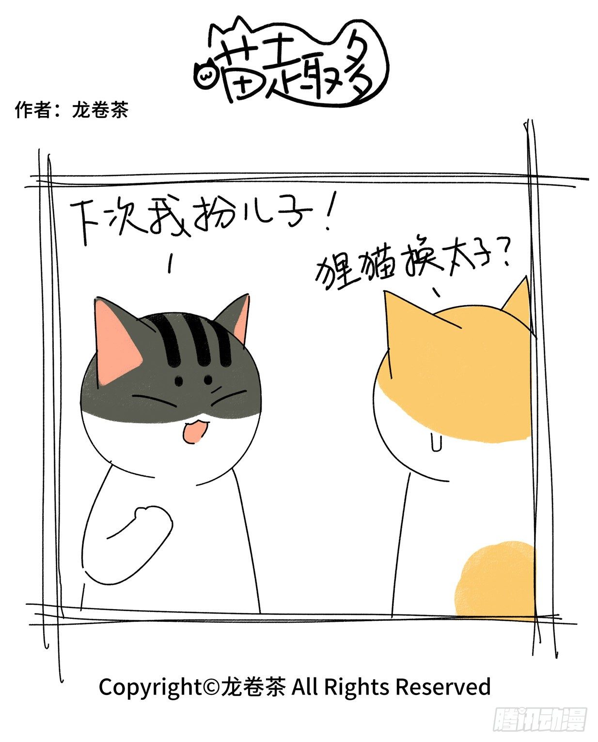 喵趣多韩漫全集-783-786无删减无遮挡章节图片 