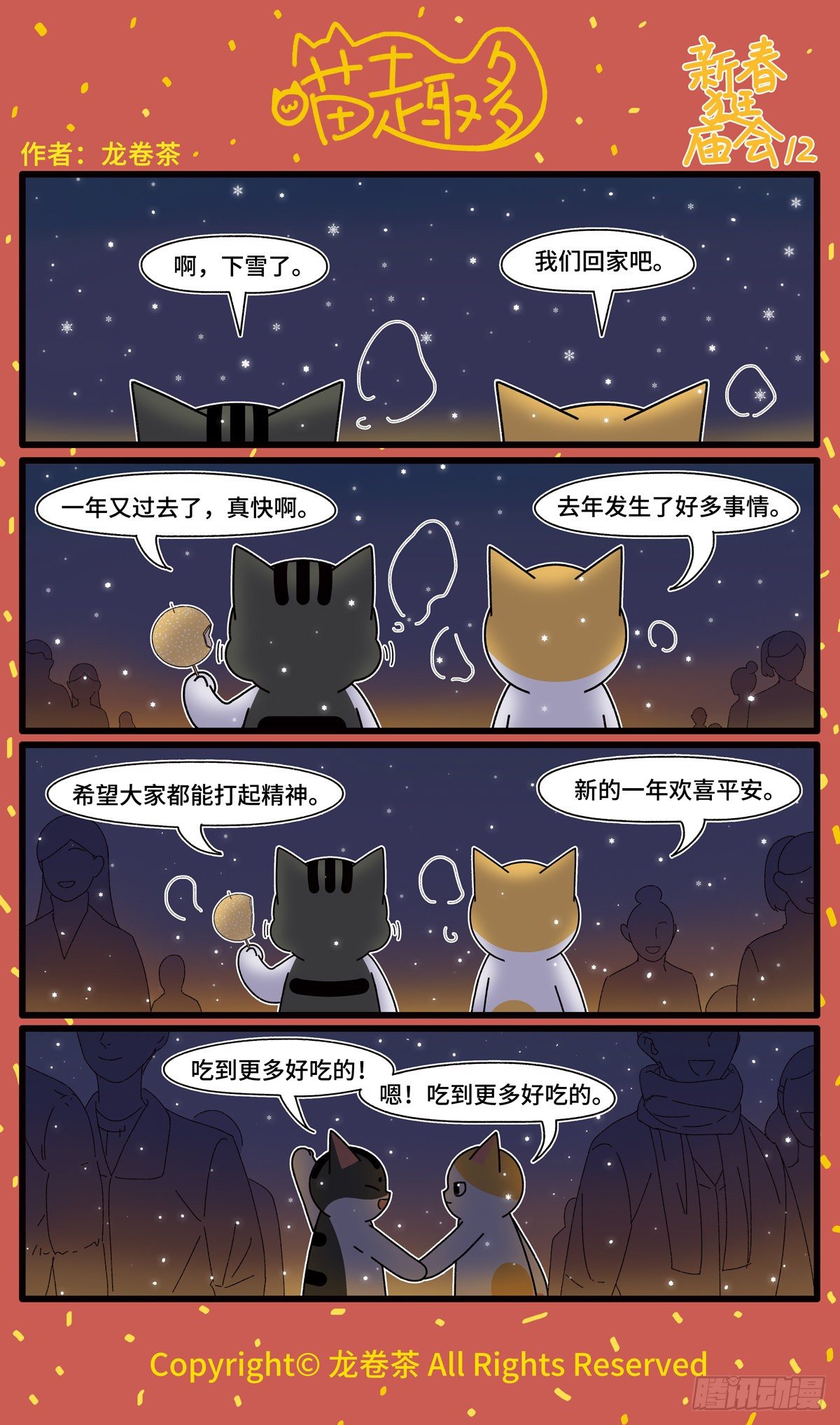 喵趣多韩漫全集-787-790无删减无遮挡章节图片 