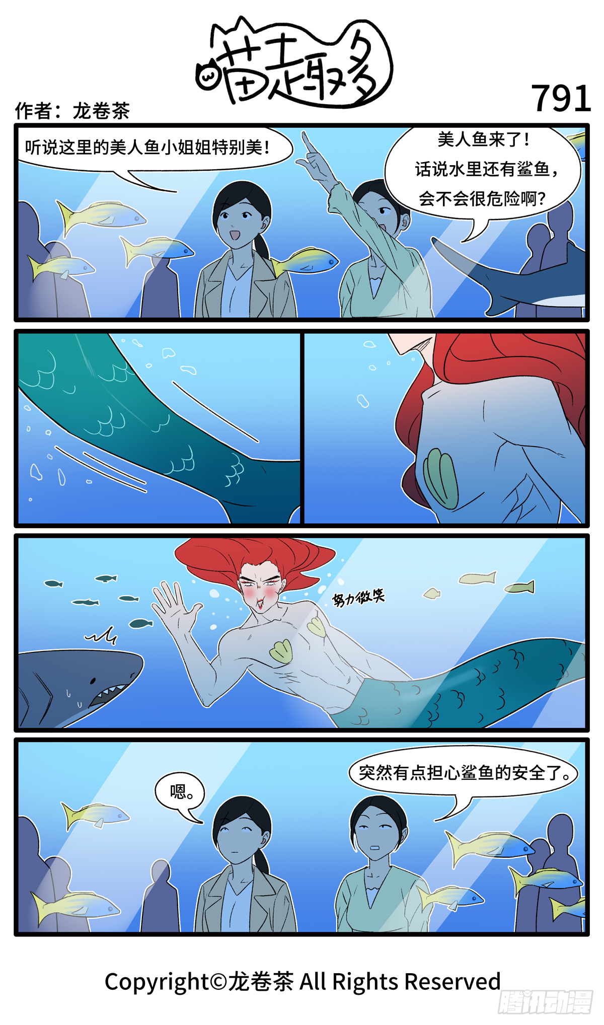 喵趣多韩漫全集-799-802无删减无遮挡章节图片 