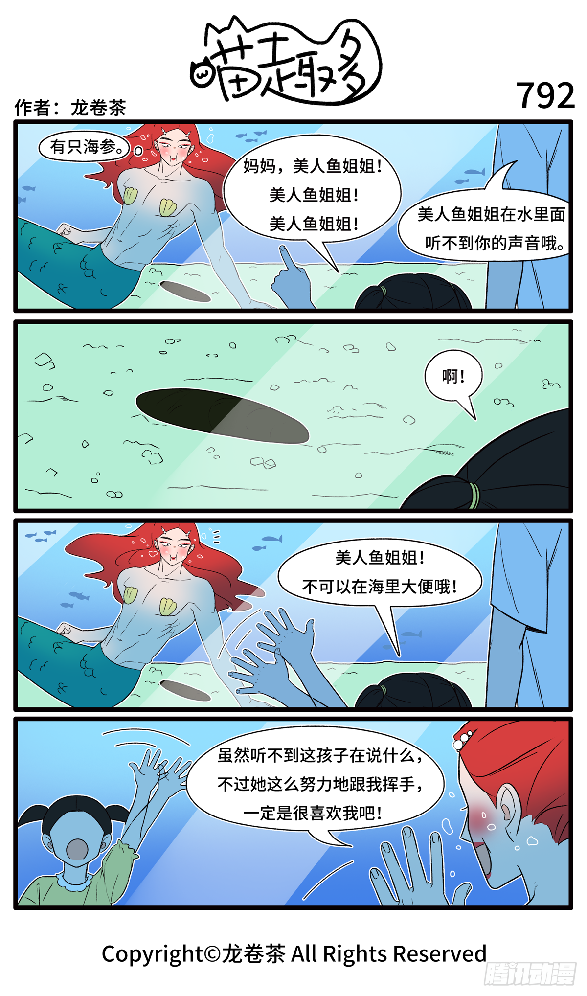 喵趣多韩漫全集-799-802无删减无遮挡章节图片 