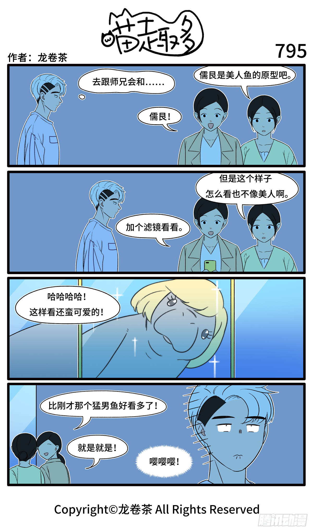 喵趣多韩漫全集-803-806无删减无遮挡章节图片 