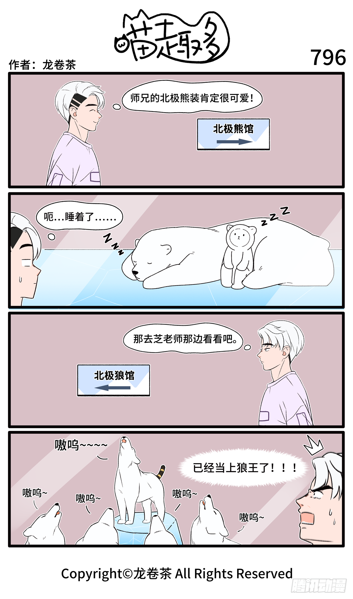 喵趣多韩漫全集-803-806无删减无遮挡章节图片 