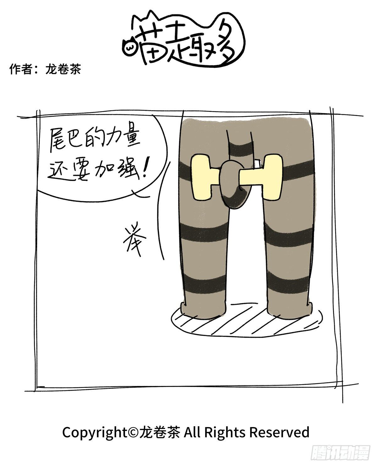 喵趣多韩漫全集-807-810无删减无遮挡章节图片 