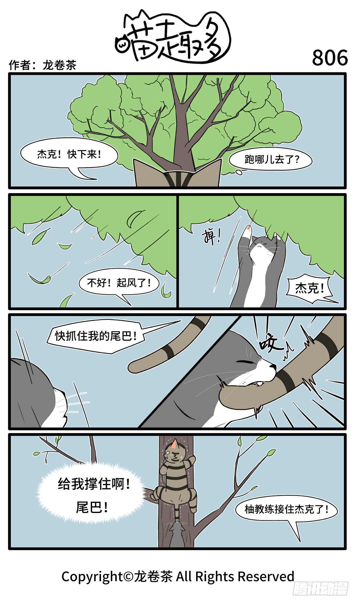 喵趣多韩漫全集-811-814无删减无遮挡章节图片 