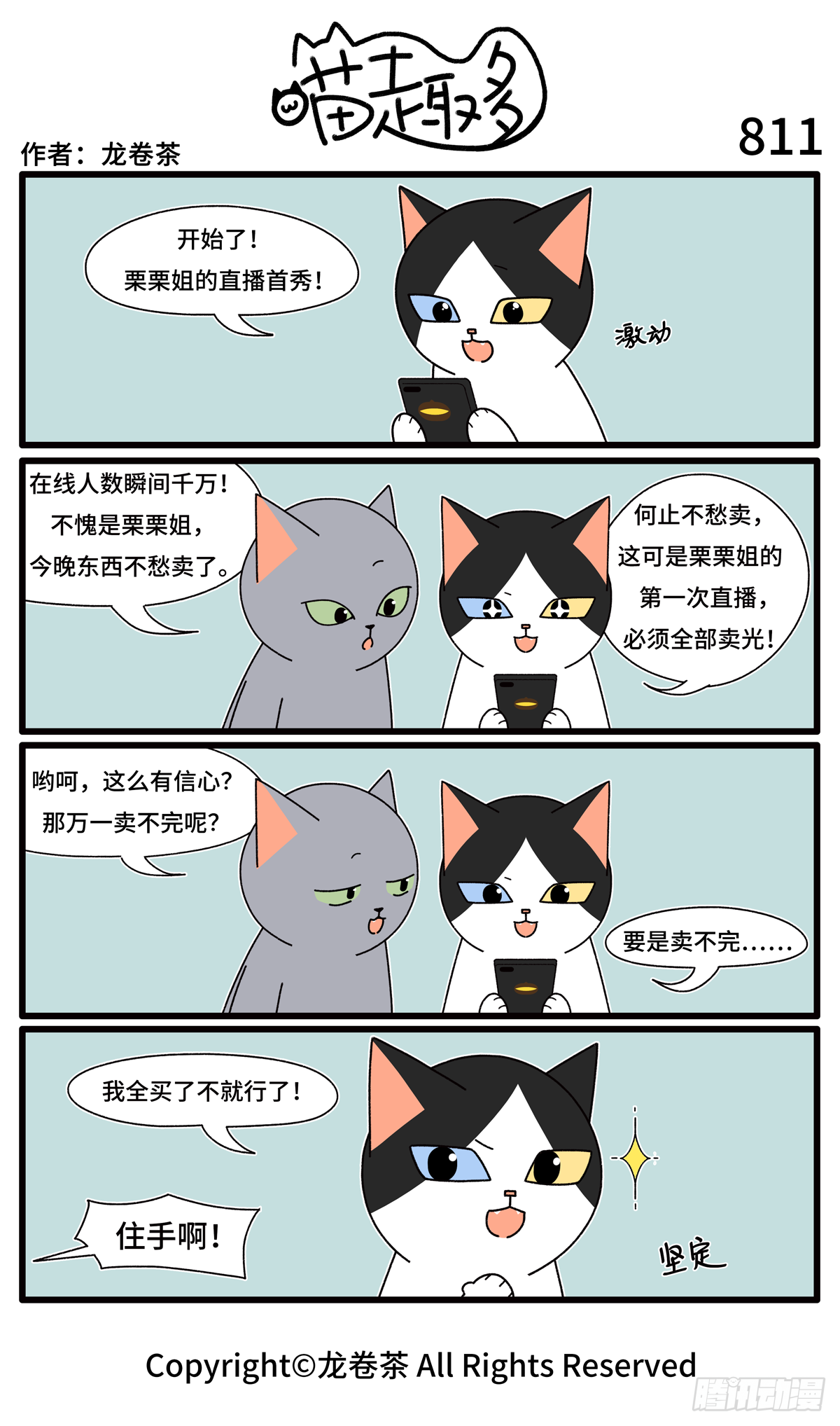 喵趣多韩漫全集-819-822无删减无遮挡章节图片 