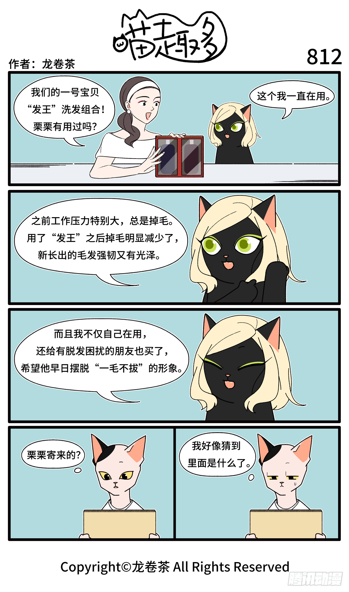 喵趣多韩漫全集-819-822无删减无遮挡章节图片 