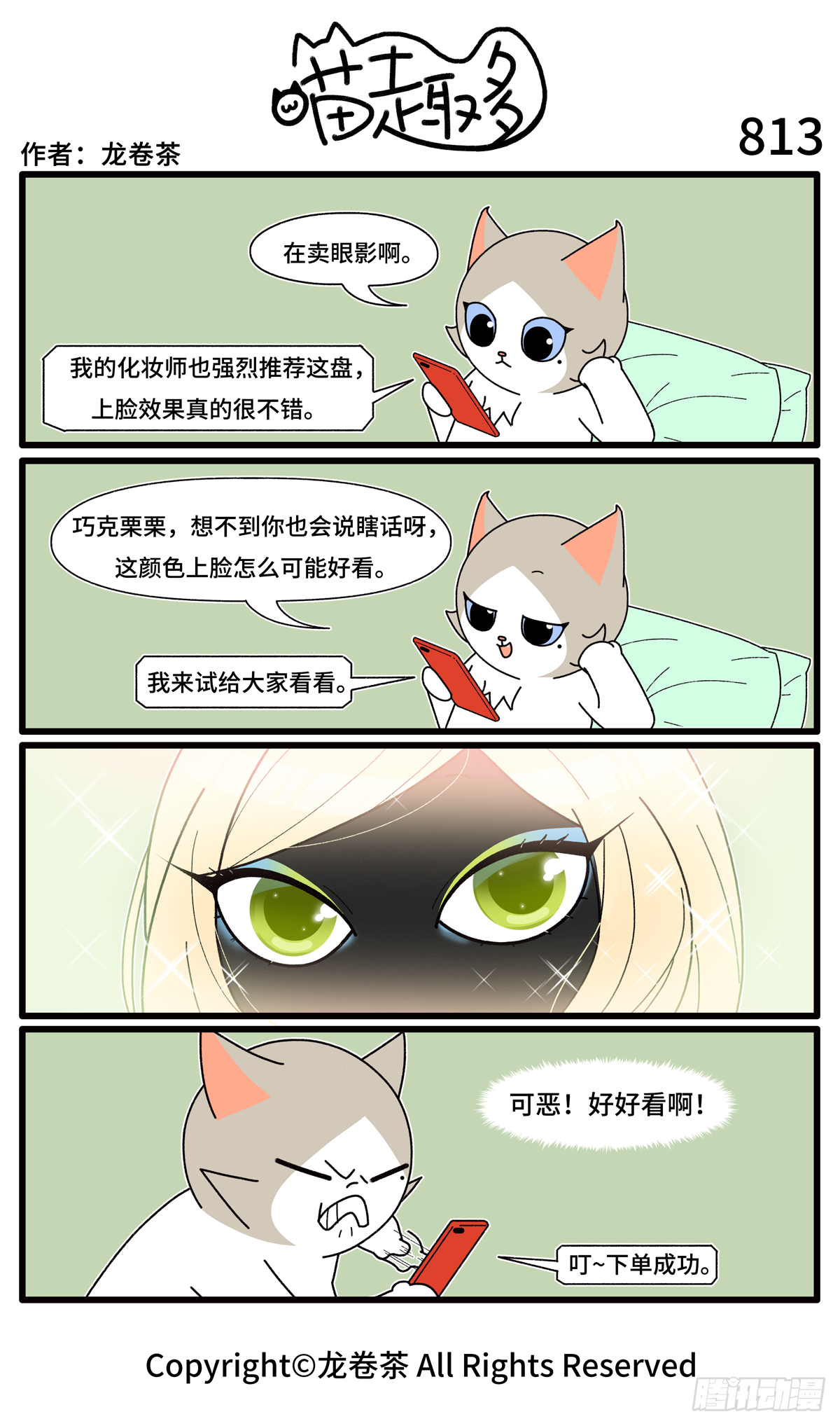 喵趣多韩漫全集-819-822无删减无遮挡章节图片 