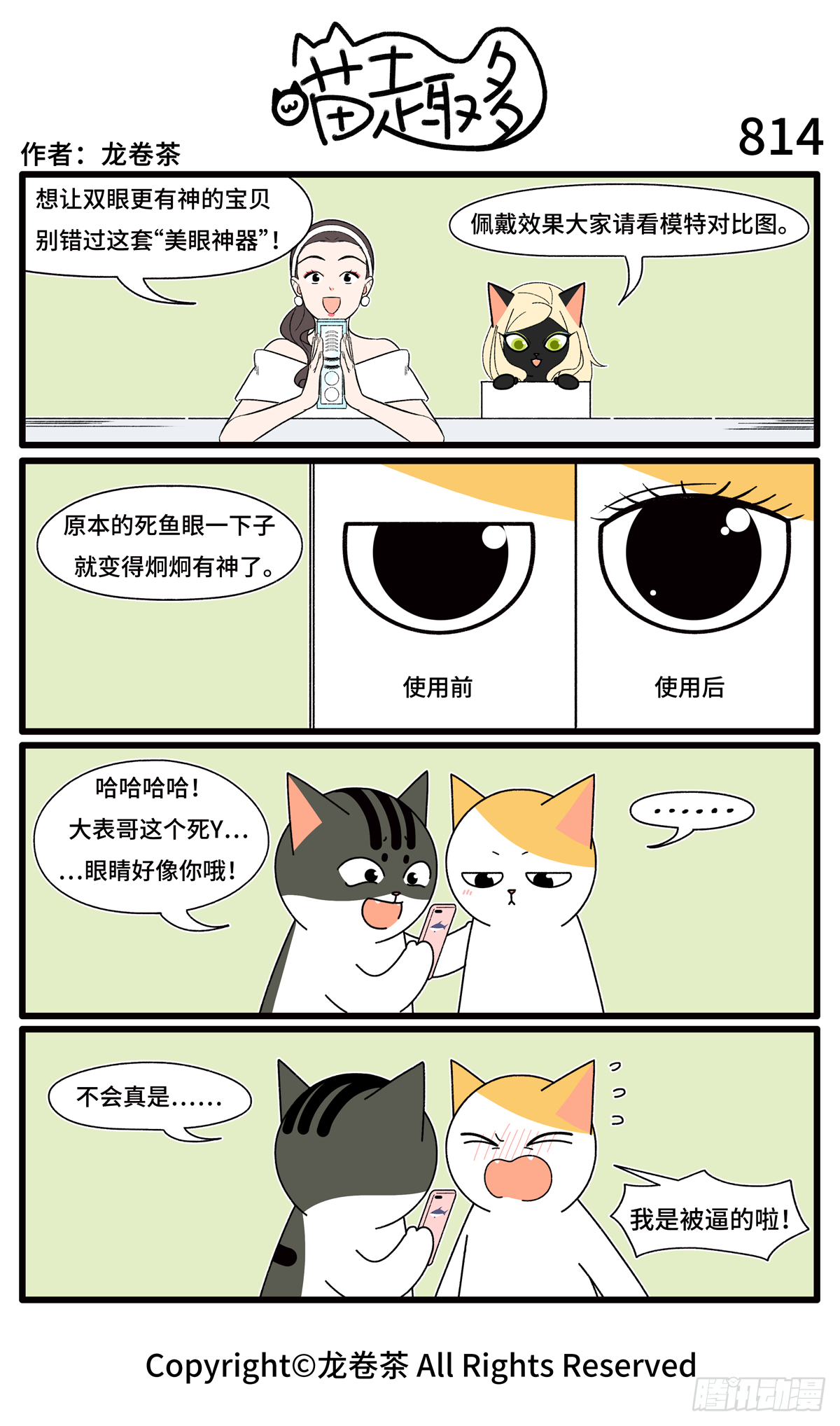 喵趣多韩漫全集-819-822无删减无遮挡章节图片 