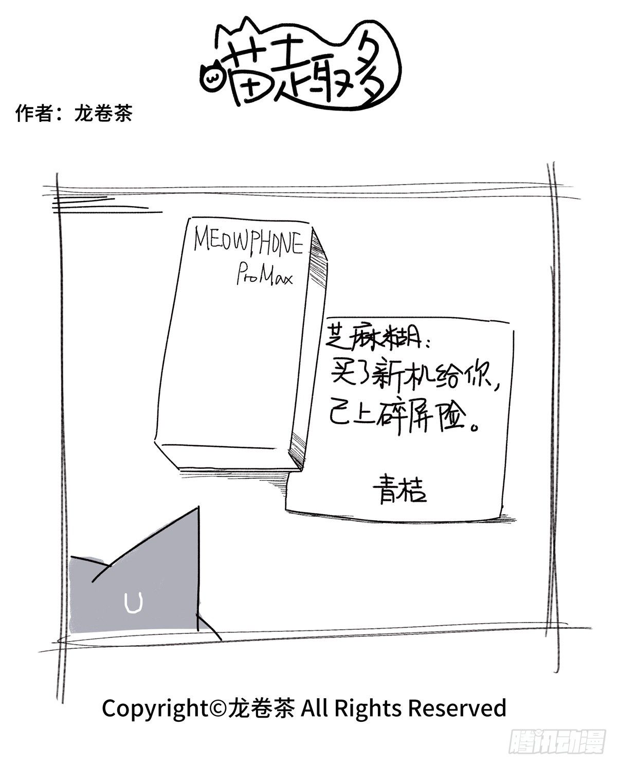 喵趣多韩漫全集-819-822无删减无遮挡章节图片 