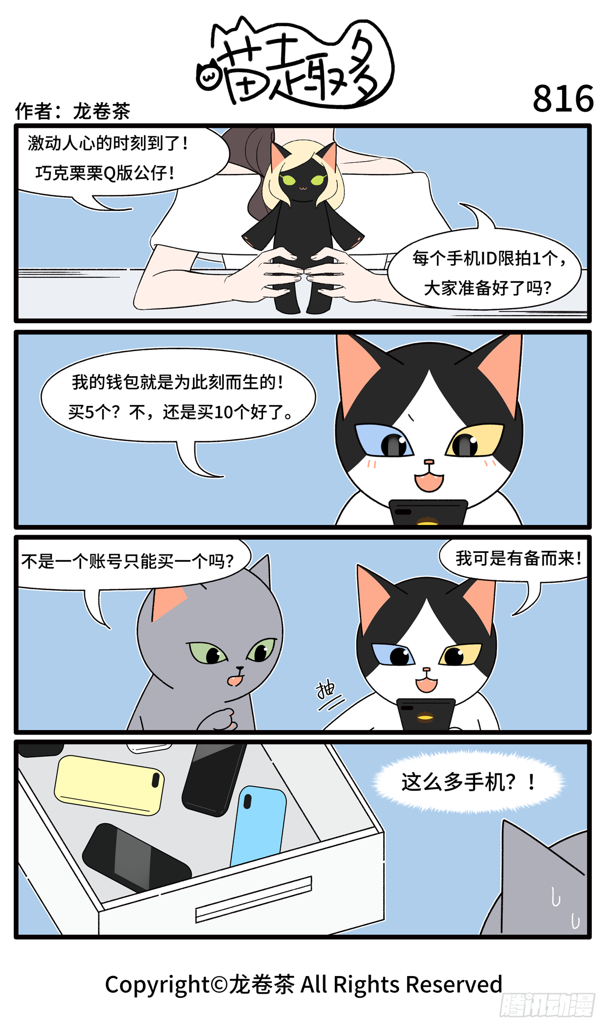 喵趣多韩漫全集-823-826无删减无遮挡章节图片 