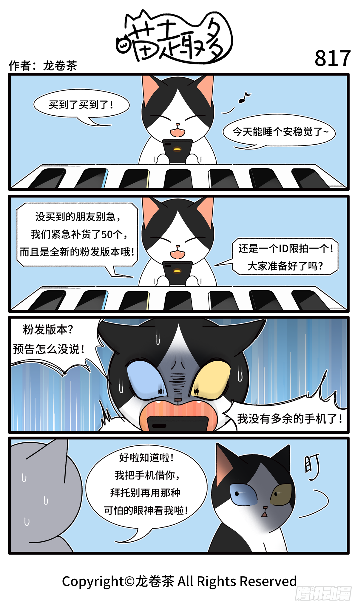 喵趣多韩漫全集-823-826无删减无遮挡章节图片 