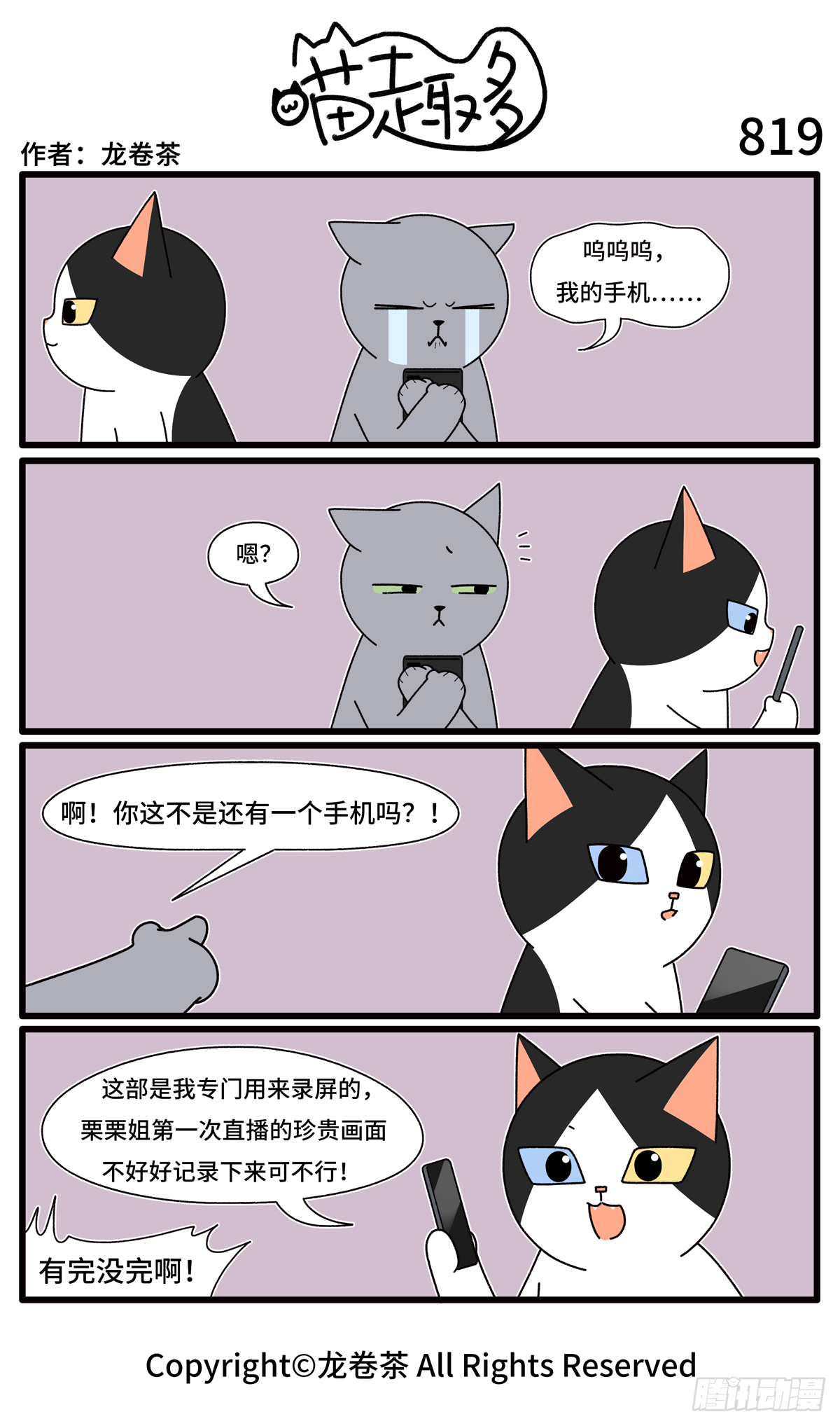喵趣多韩漫全集-827-830无删减无遮挡章节图片 