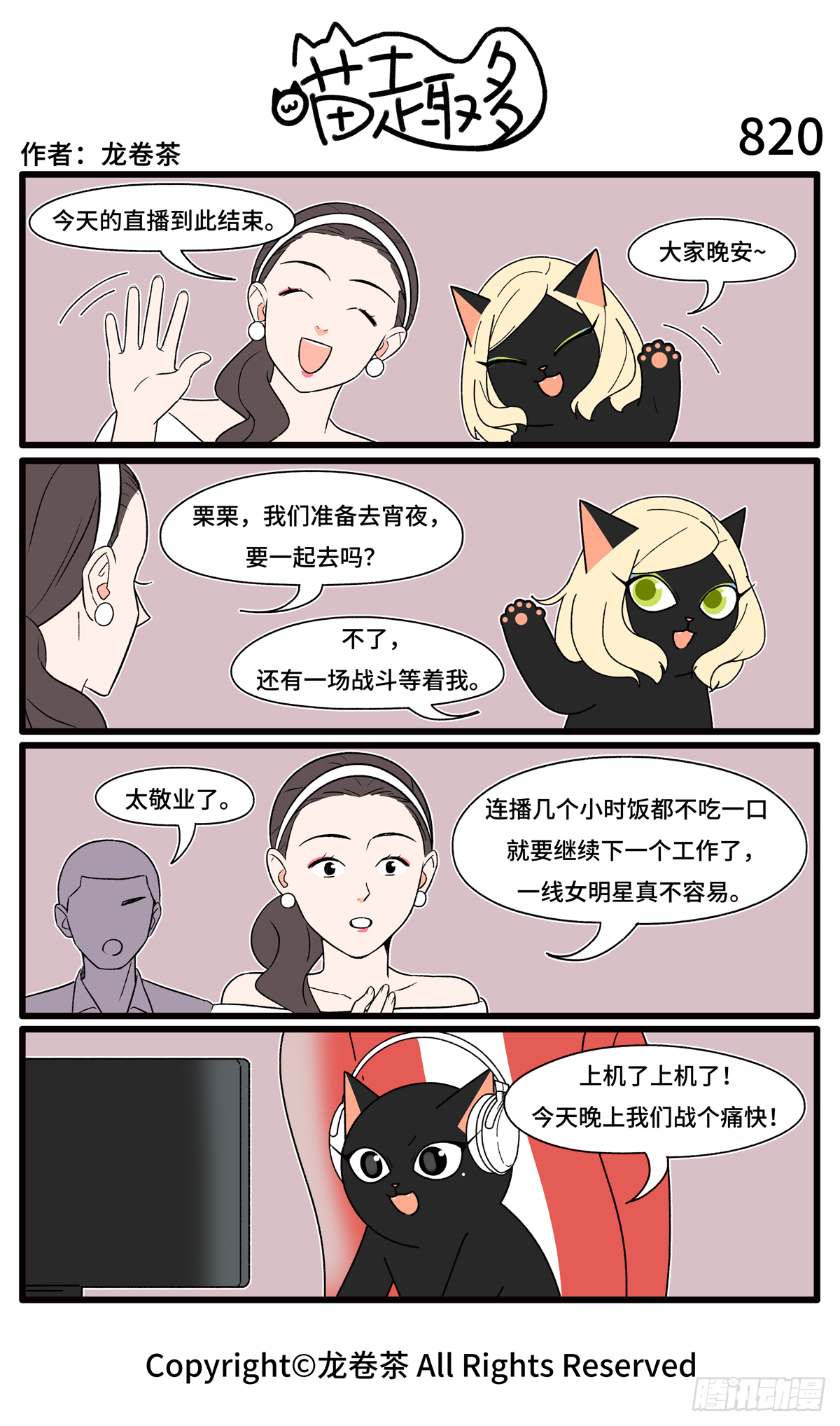 喵趣多韩漫全集-827-830无删减无遮挡章节图片 