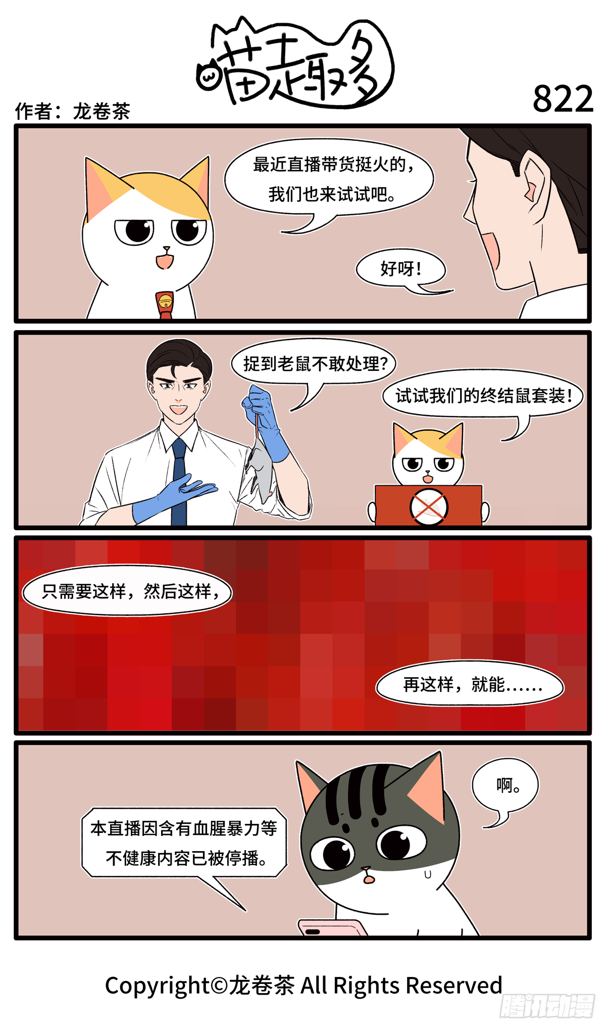 喵趣多韩漫全集-827-830无删减无遮挡章节图片 