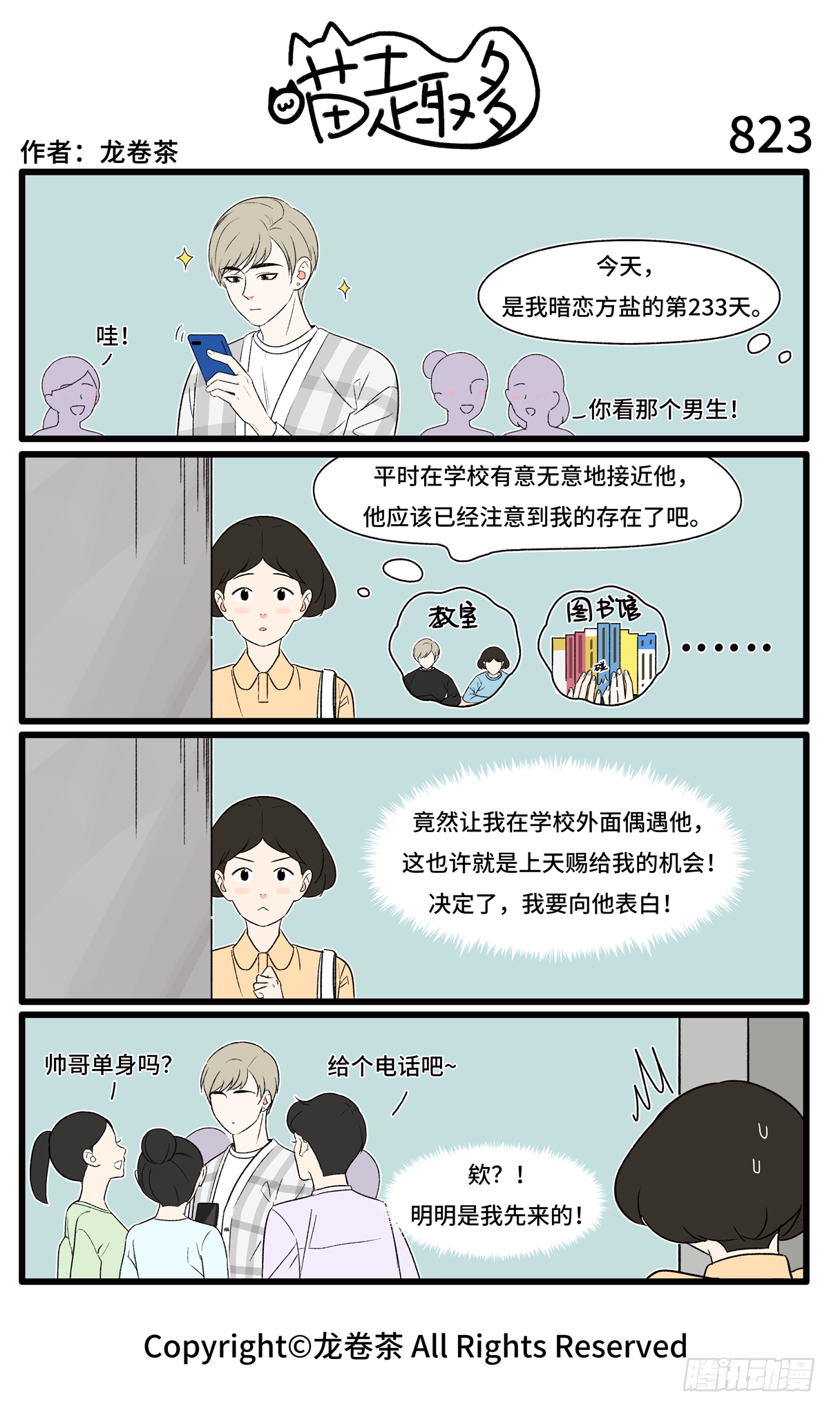 喵趣多韩漫全集-831-834无删减无遮挡章节图片 