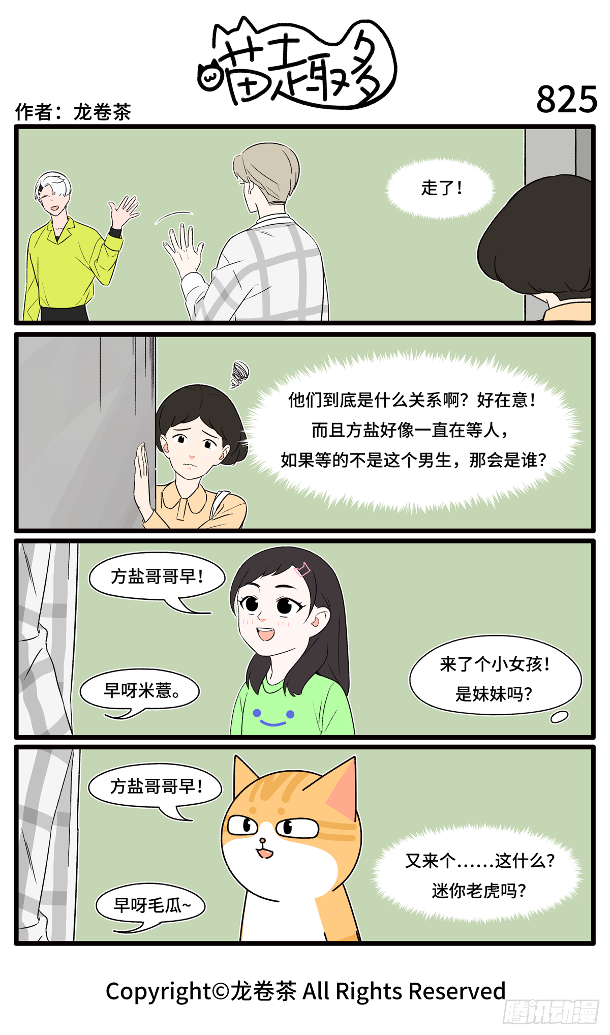 喵趣多韩漫全集-831-834无删减无遮挡章节图片 