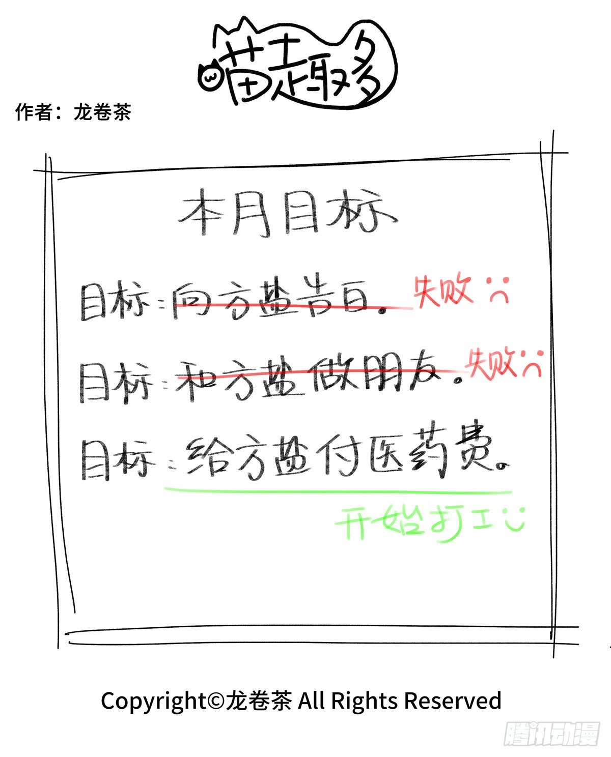 喵趣多韩漫全集-831-834无删减无遮挡章节图片 