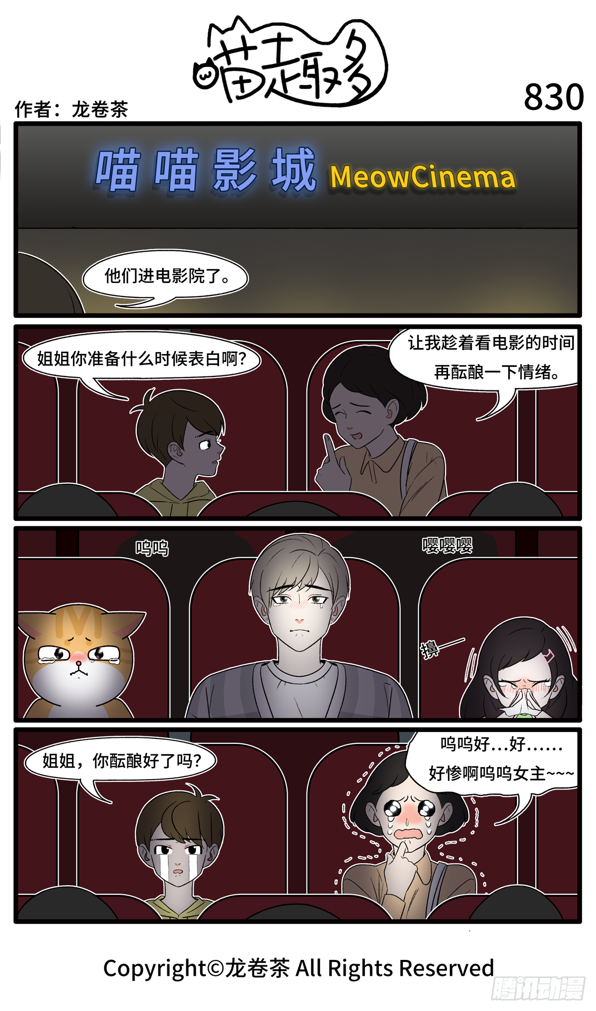 喵趣多韩漫全集-835-838无删减无遮挡章节图片 
