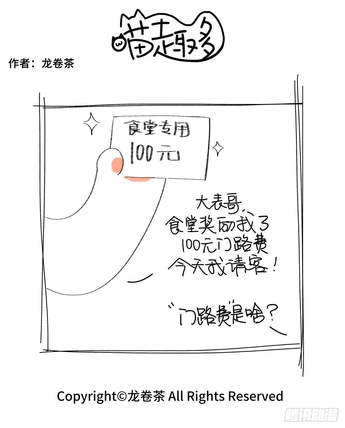 喵趣多韩漫全集-843-846无删减无遮挡章节图片 