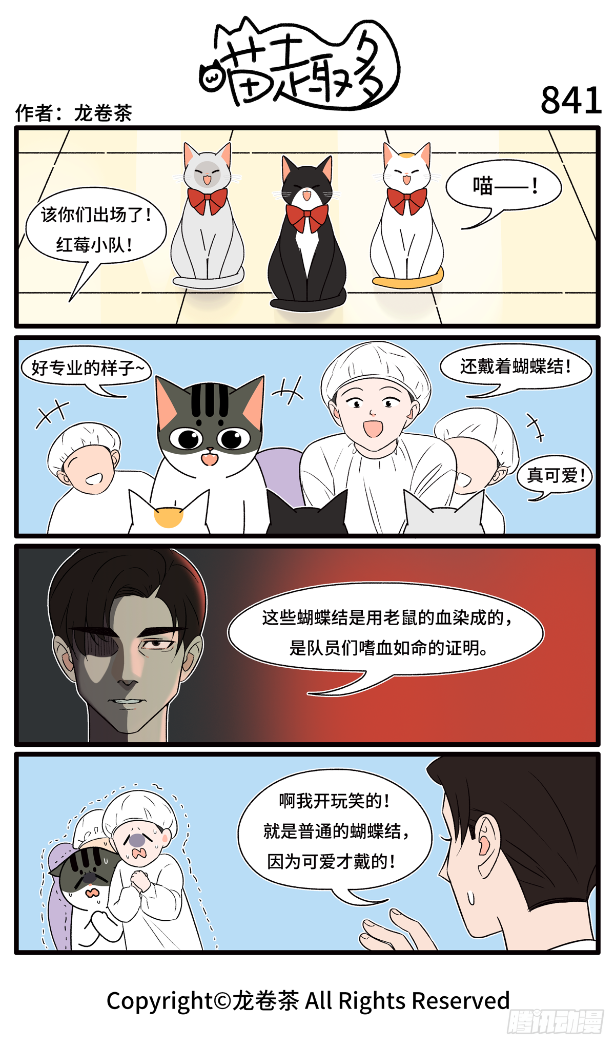 喵趣多韩漫全集-847-850无删减无遮挡章节图片 