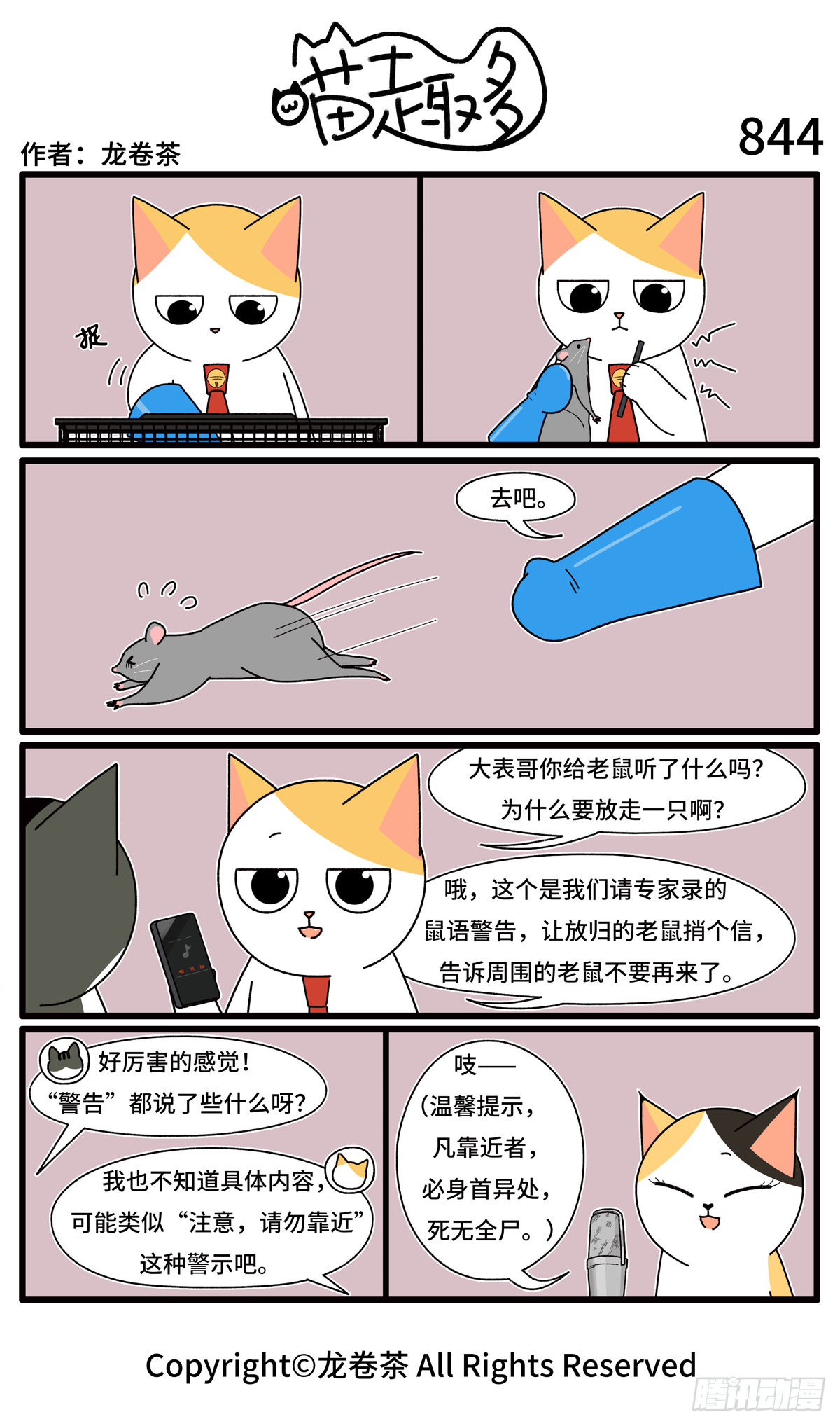 喵趣多韩漫全集-851-854无删减无遮挡章节图片 