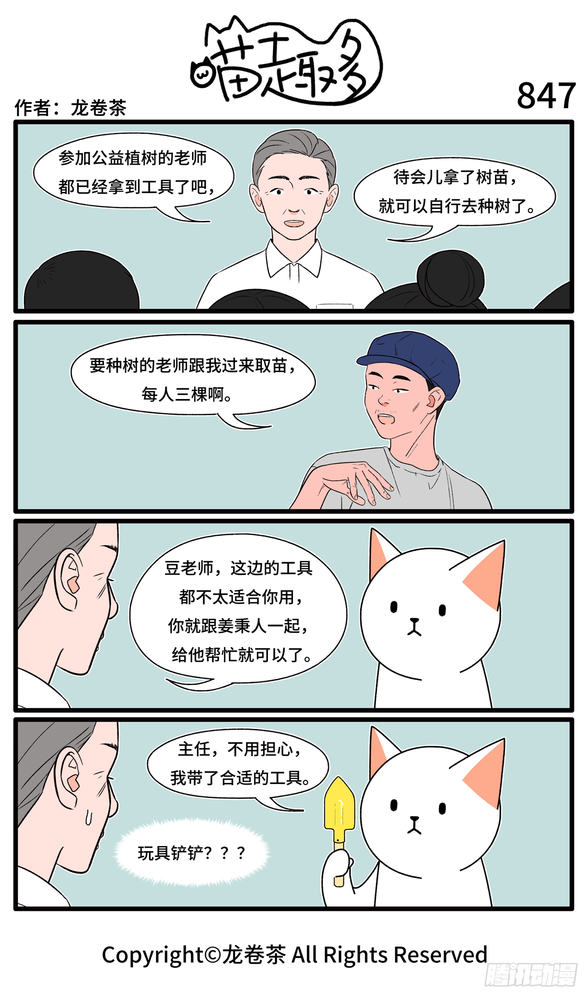 喵趣多韩漫全集-855-858无删减无遮挡章节图片 