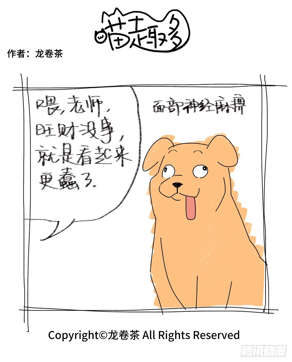喵趣多韩漫全集-855-858无删减无遮挡章节图片 