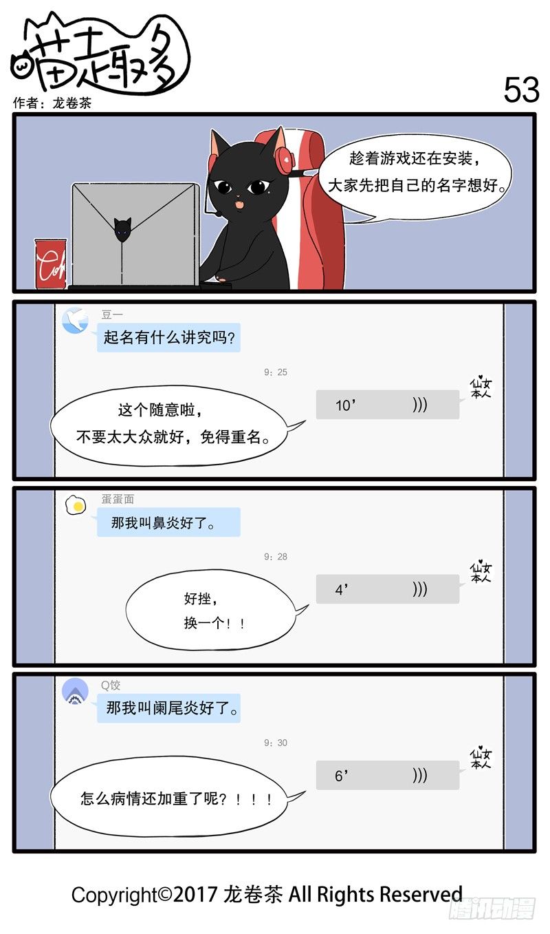 喵趣多韩漫全集-53~65无删减无遮挡章节图片 