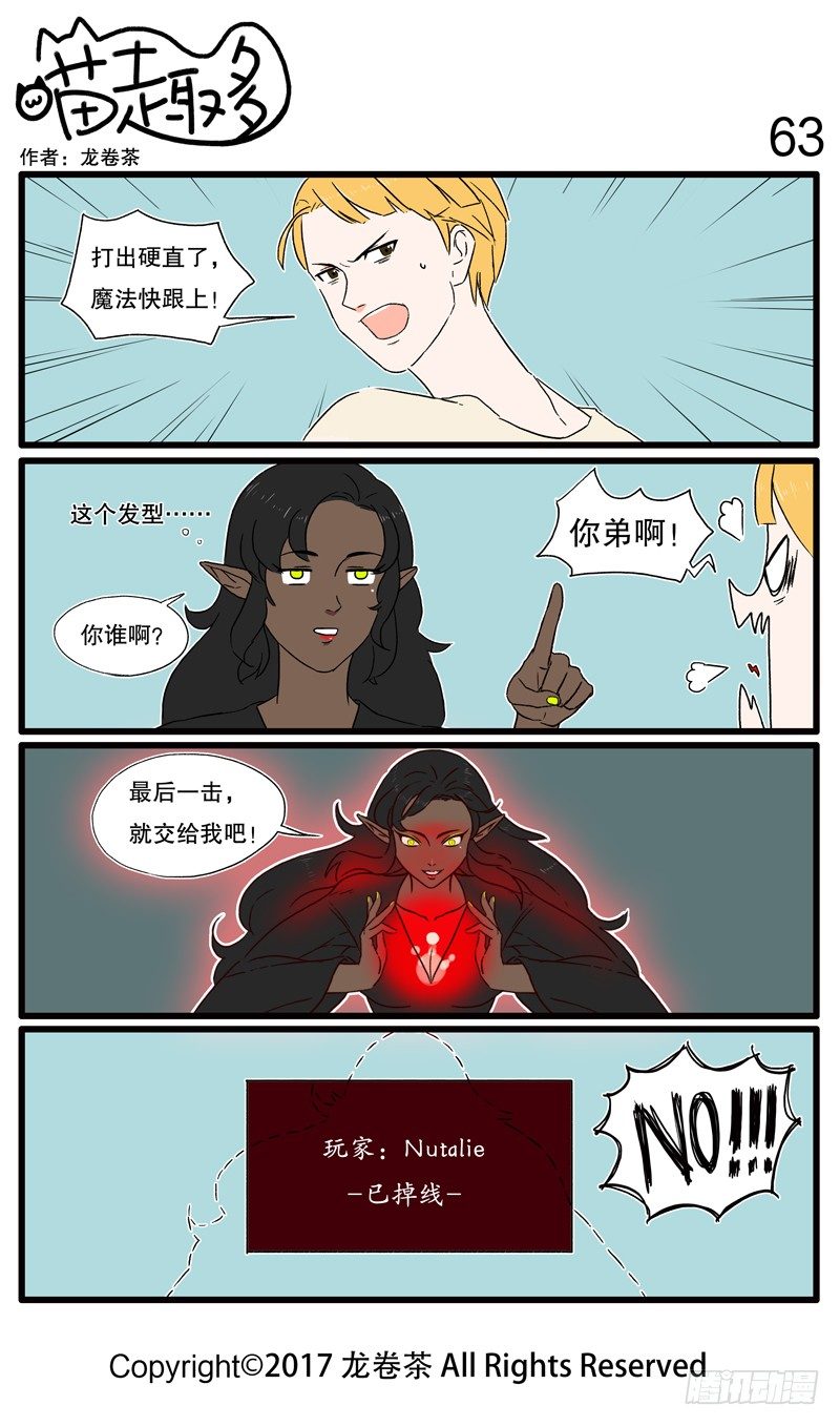 喵趣多韩漫全集-53~65无删减无遮挡章节图片 