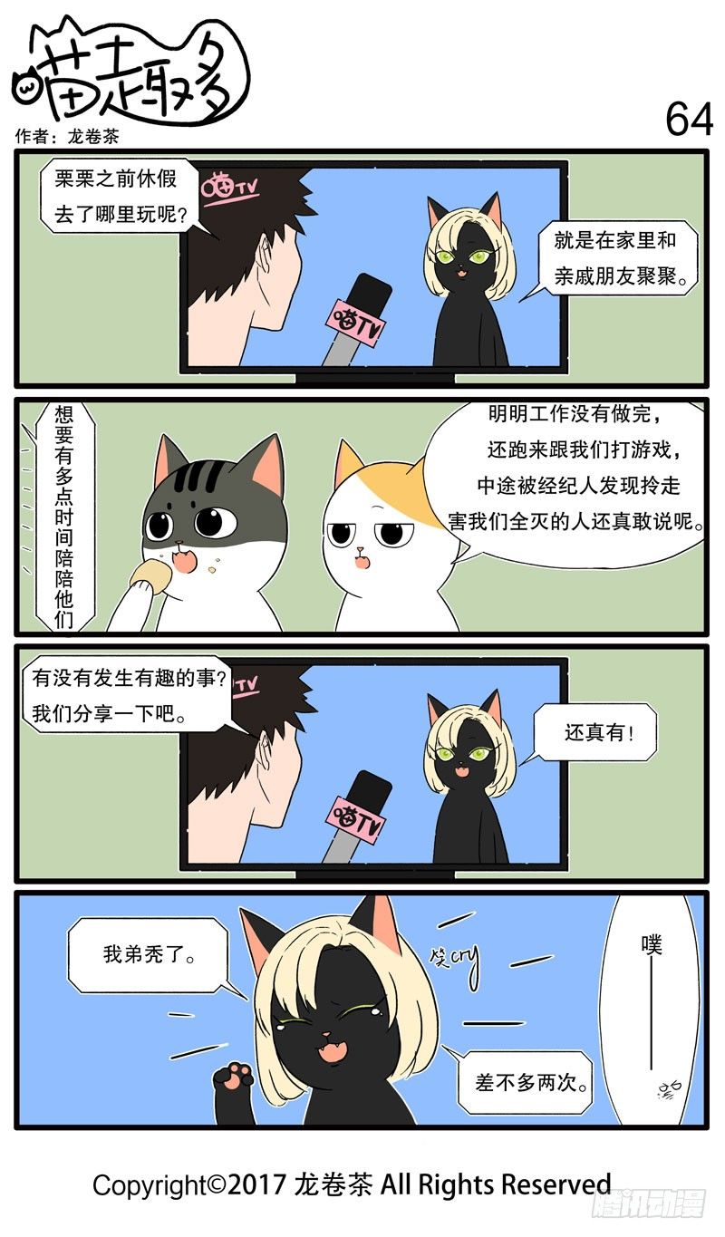 喵趣多韩漫全集-53~65无删减无遮挡章节图片 