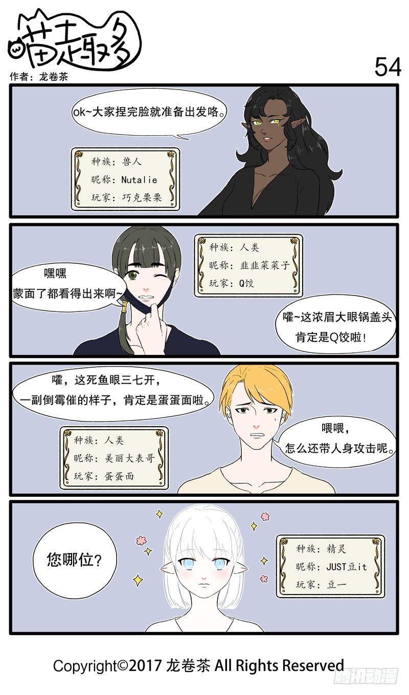 喵趣多韩漫全集-53~65无删减无遮挡章节图片 