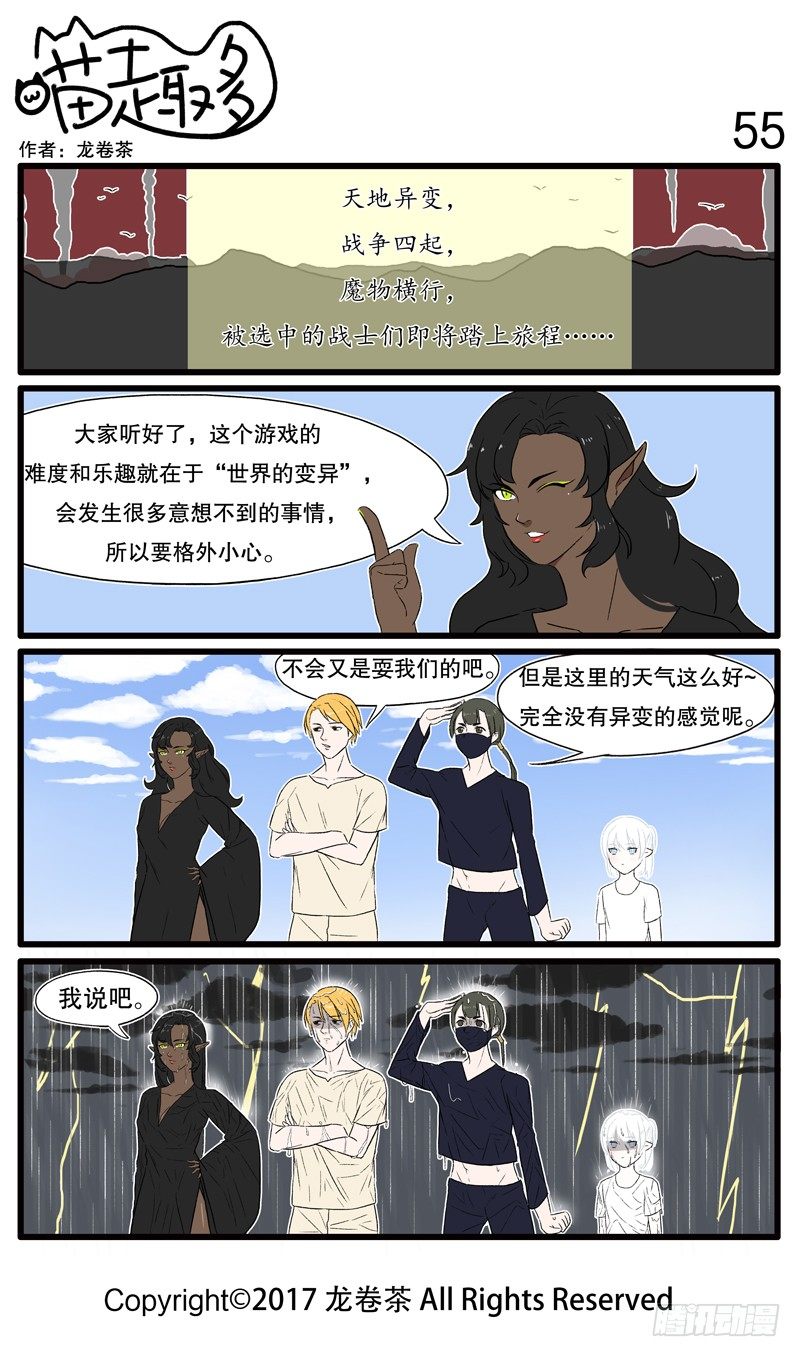 喵趣多韩漫全集-53~65无删减无遮挡章节图片 