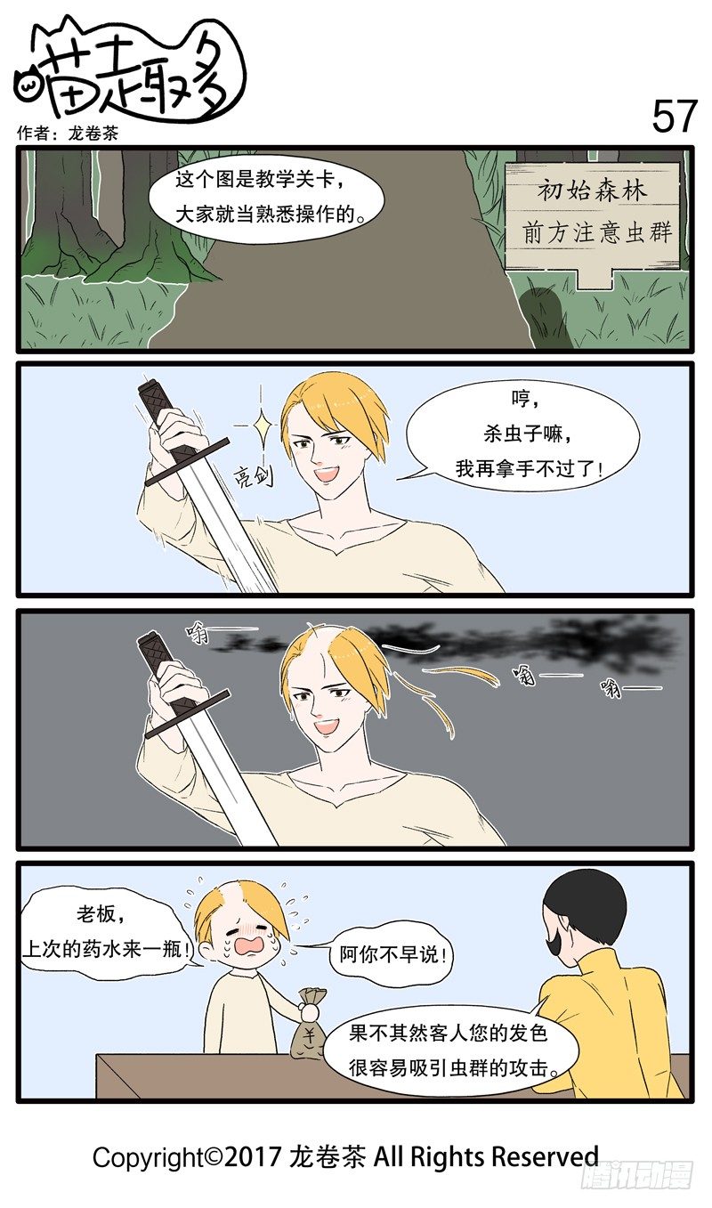 喵趣多韩漫全集-53~65无删减无遮挡章节图片 