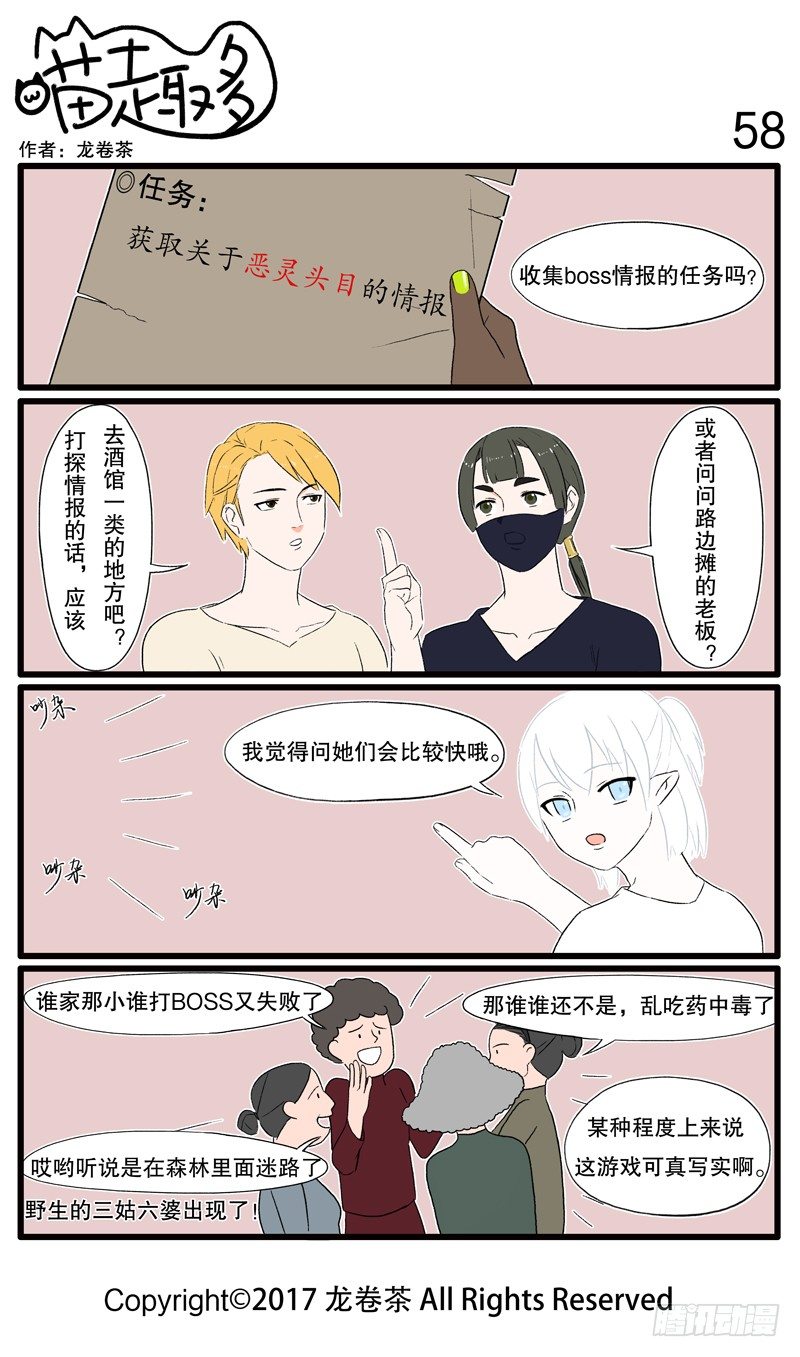 喵趣多韩漫全集-53~65无删减无遮挡章节图片 