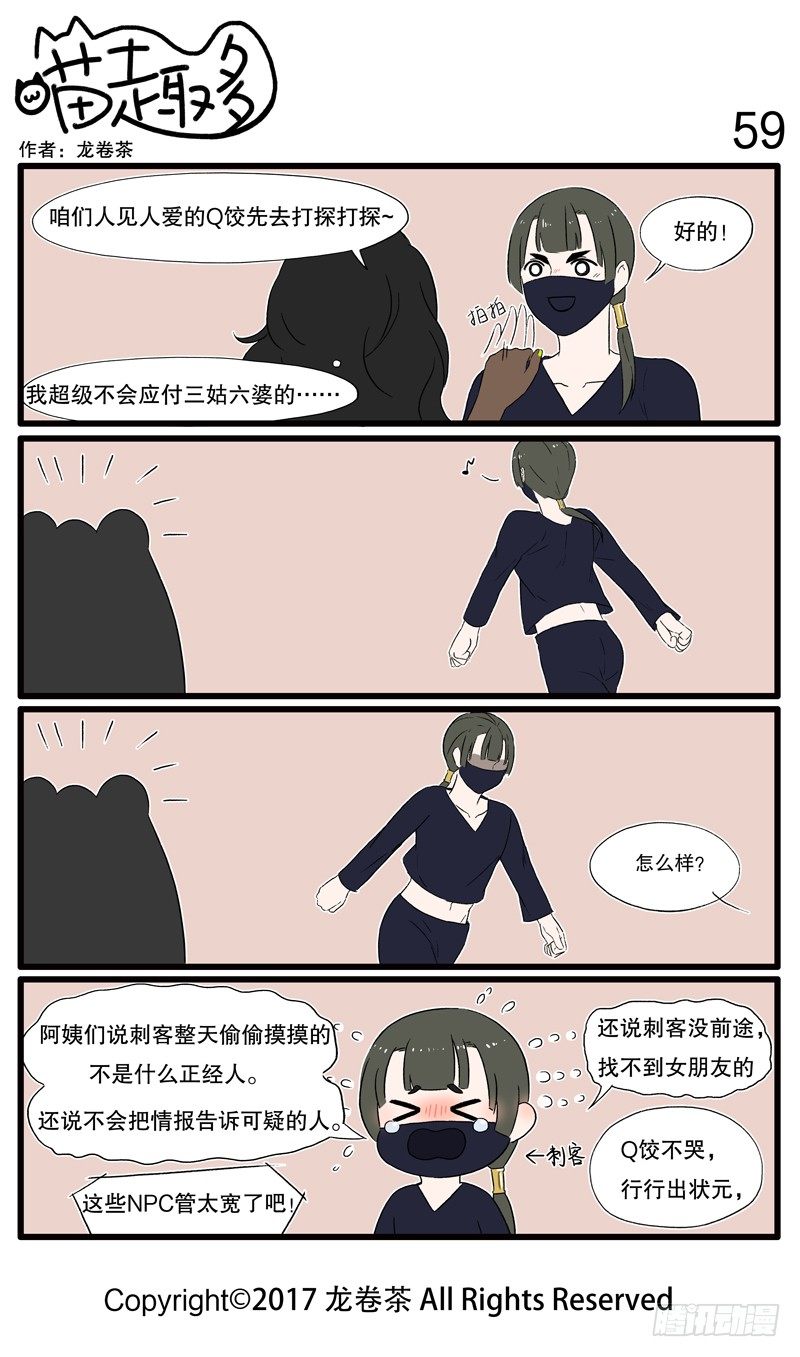 喵趣多韩漫全集-53~65无删减无遮挡章节图片 