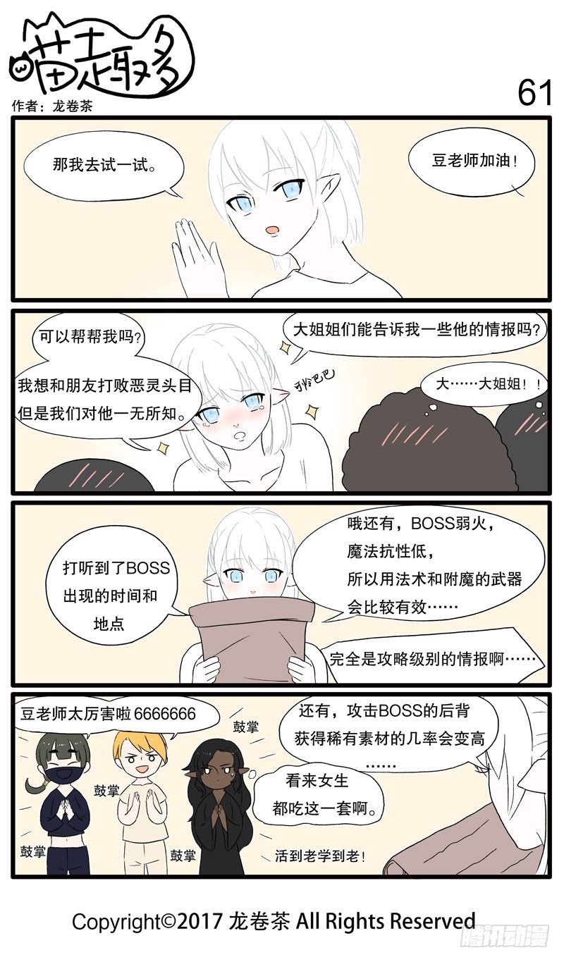 喵趣多韩漫全集-53~65无删减无遮挡章节图片 