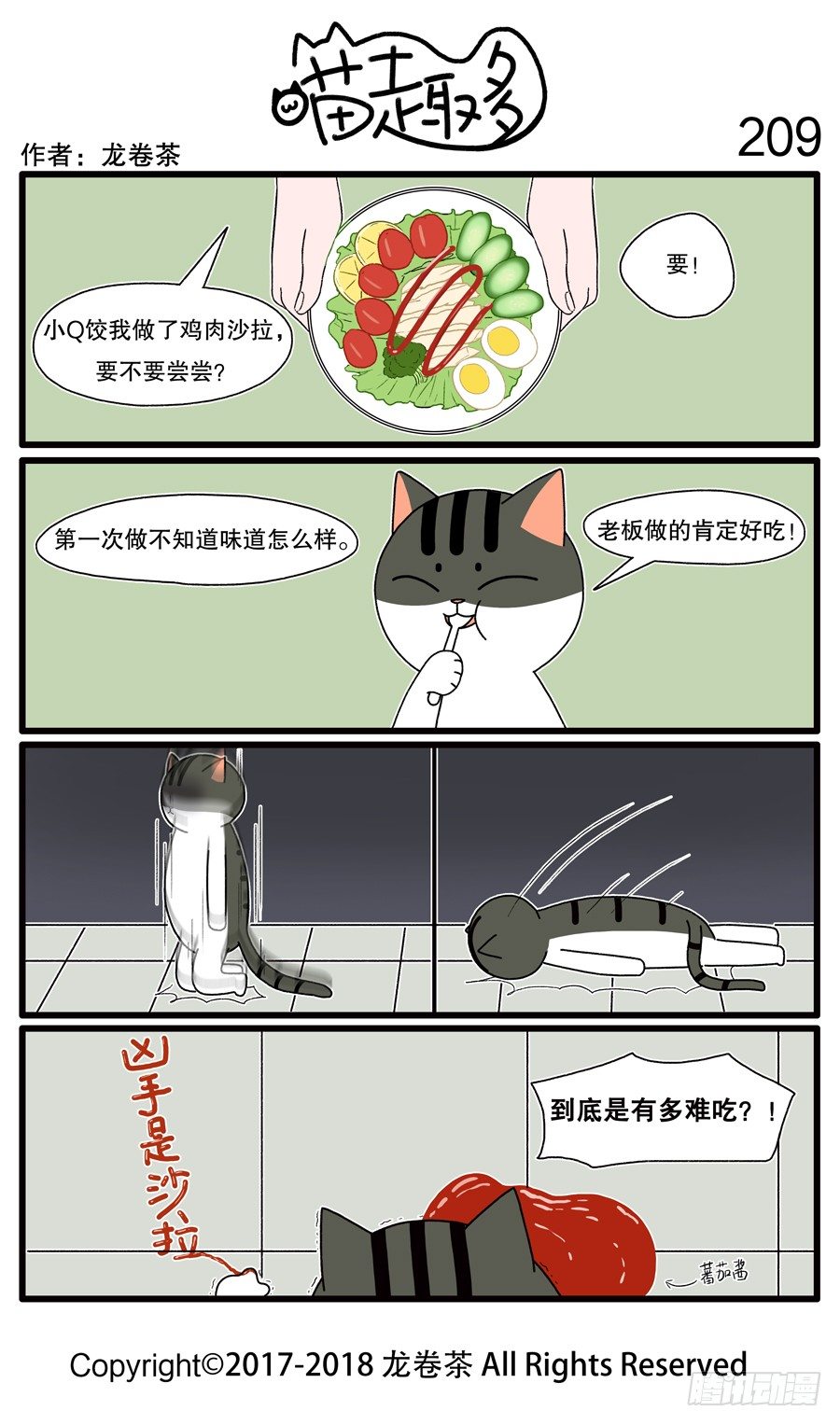 喵趣多韩漫全集-209无删减无遮挡章节图片 