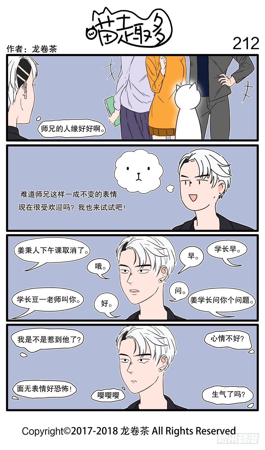 喵趣多韩漫全集-212无删减无遮挡章节图片 
