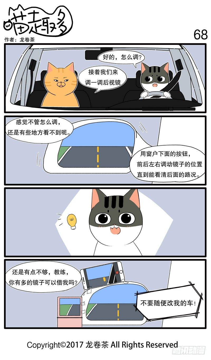 喵趣多韩漫全集-66~70无删减无遮挡章节图片 