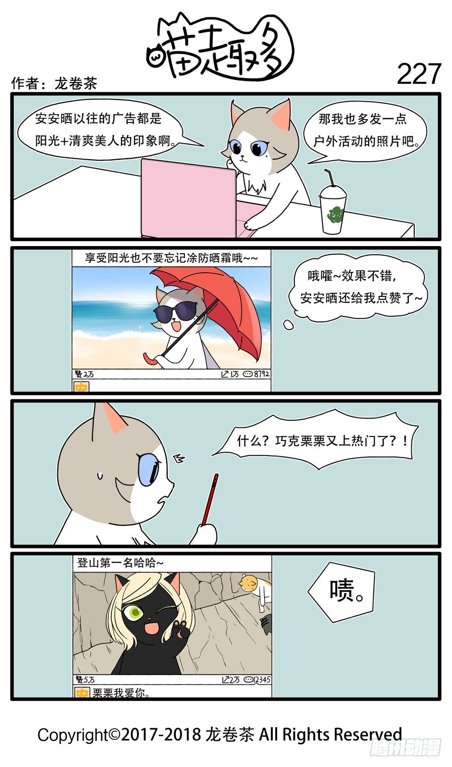 喵趣多韩漫全集-227无删减无遮挡章节图片 