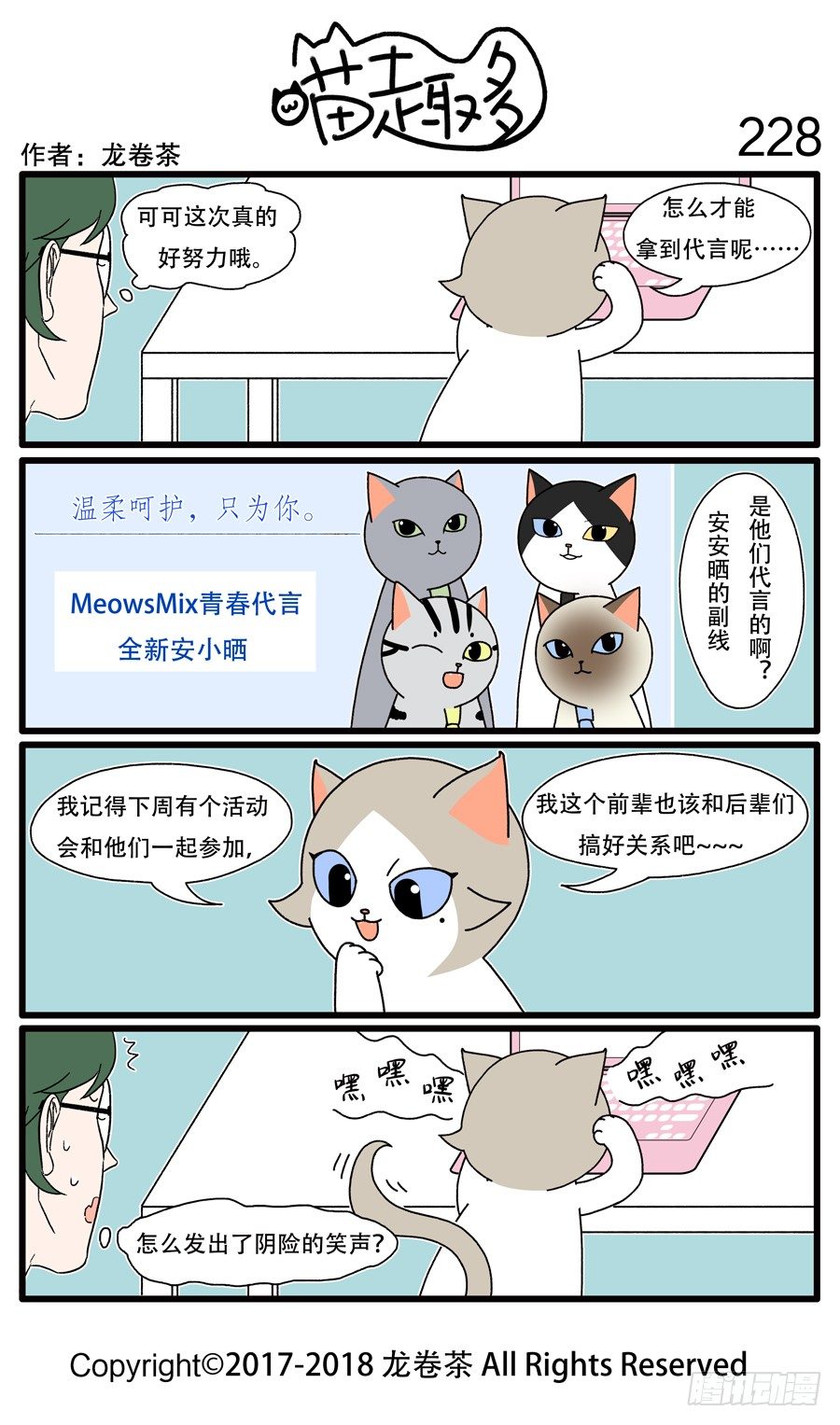 喵趣多韩漫全集-228无删减无遮挡章节图片 