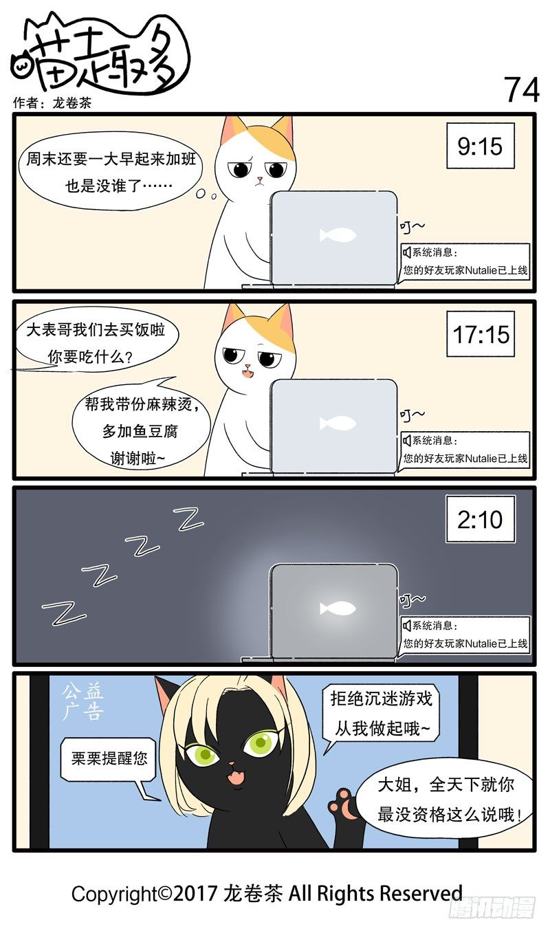 喵趣多韩漫全集-71~75无删减无遮挡章节图片 