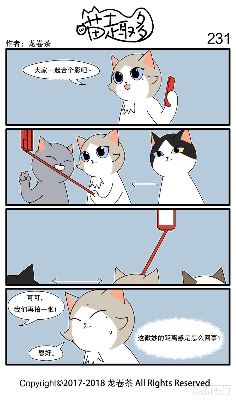 喵趣多韩漫全集-231无删减无遮挡章节图片 