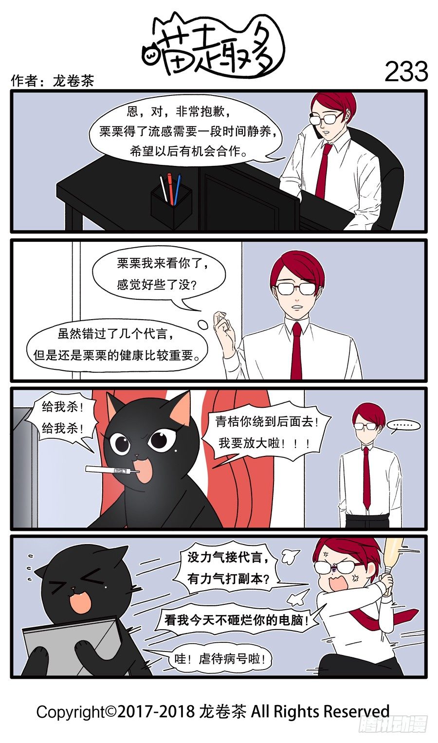 喵趣多韩漫全集-233无删减无遮挡章节图片 